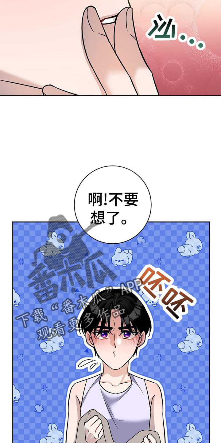 异能少年在都市漫画,第26章：认可1图