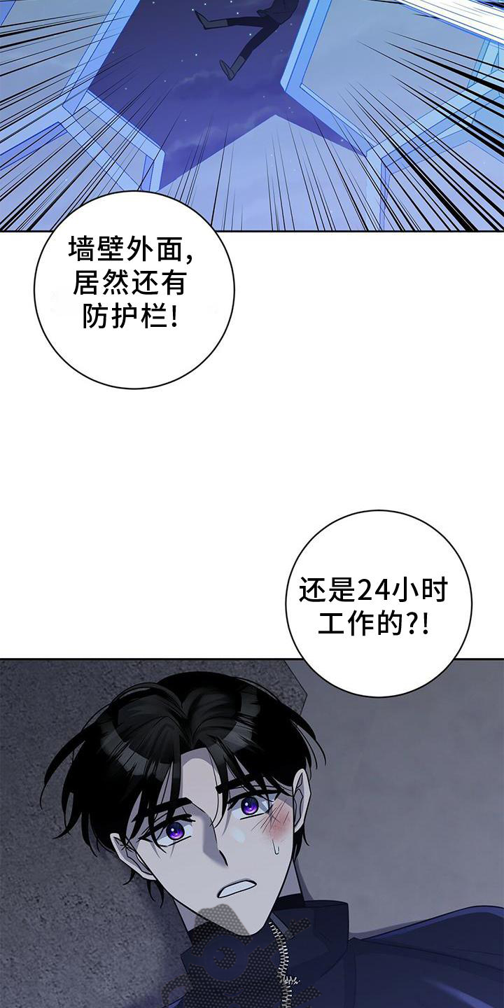 异能都市最新游戏视频漫画,第19章：有意思1图