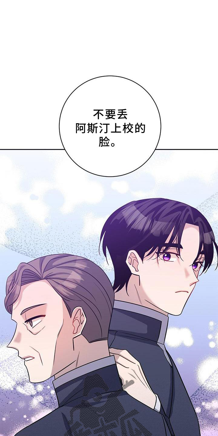 依能饮料公司漫画,第37章：关系1图