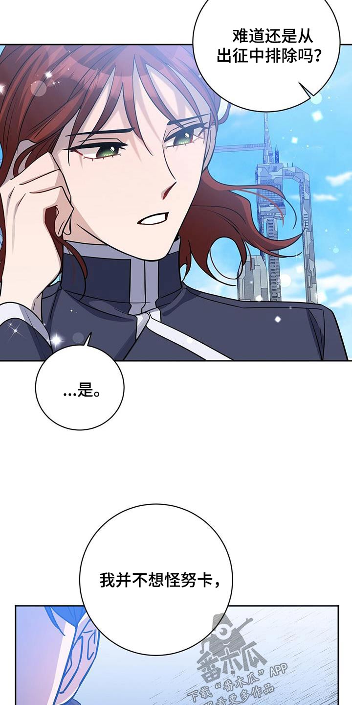 依能饮品有限公司官网漫画,第59章：早点平息2图