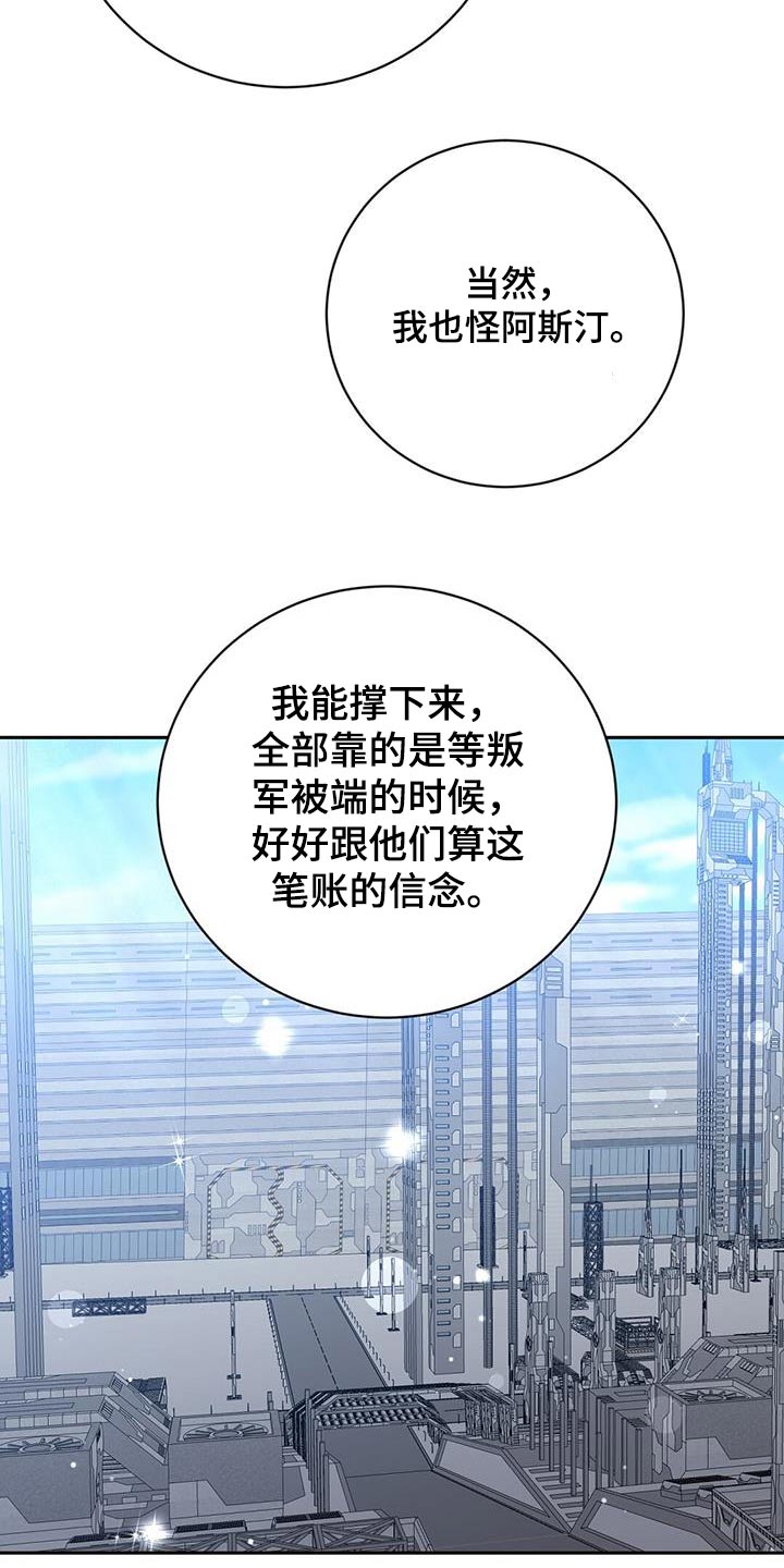 依能饮品有限公司官网漫画,第59章：早点平息2图