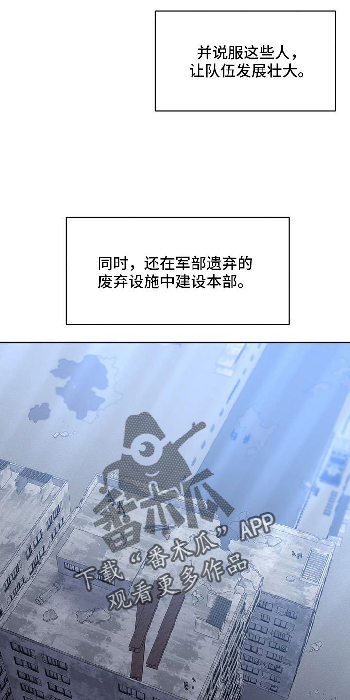 异能都市最新游戏视频漫画,第49章：要聊一下1图