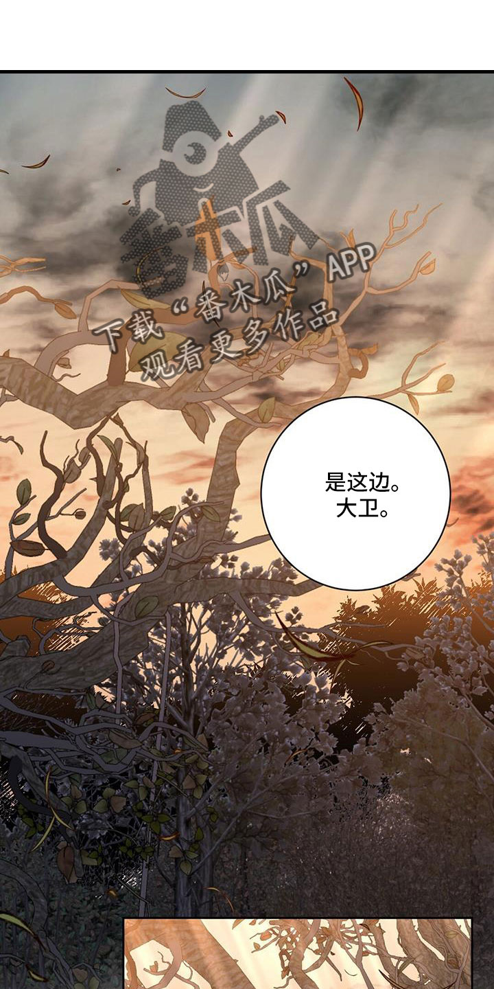 异能都市手游漫画,第47章：擅长树敌1图