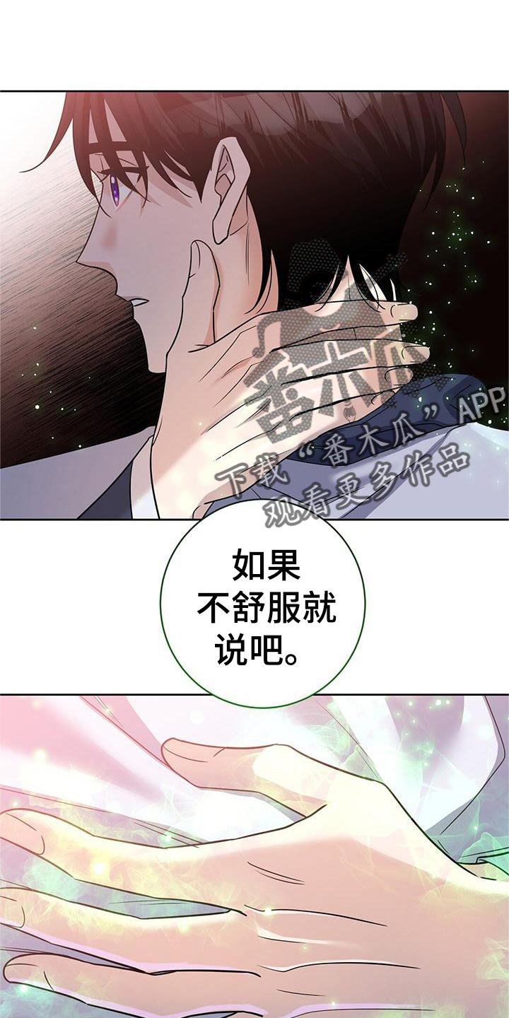 异能萌宝酷爹地小说免费阅读全文漫画,第25章：吃醋2图