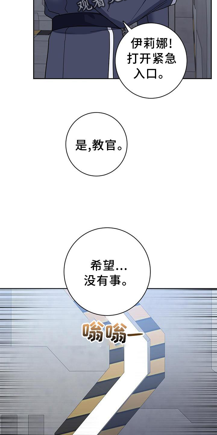 异能都市礼包码大全漫画,第30章：暴走1图