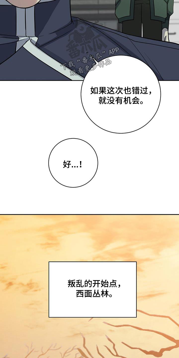 异能侦探漫画,第67章：你跑不掉2图