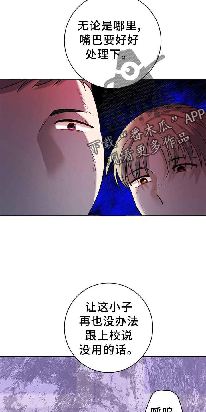 异能引导漫画下拉式免费漫画,第30章：暴走2图