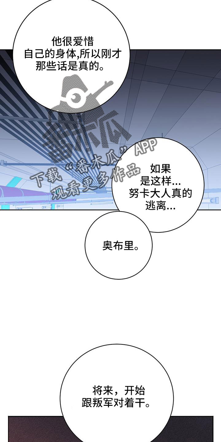 异能都市礼包码大全漫画,第56章：跟我来1图