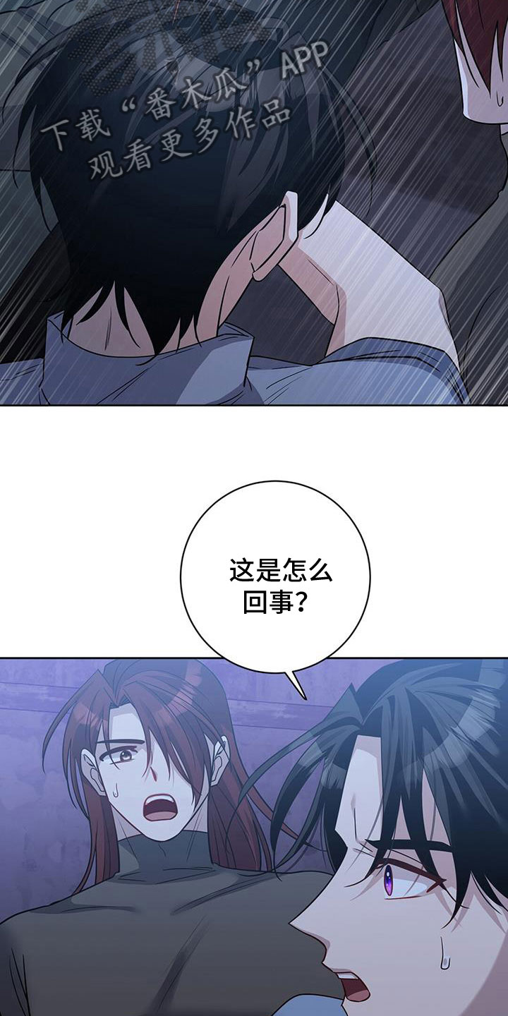 异能引渡漫画,第54章：威逼1图