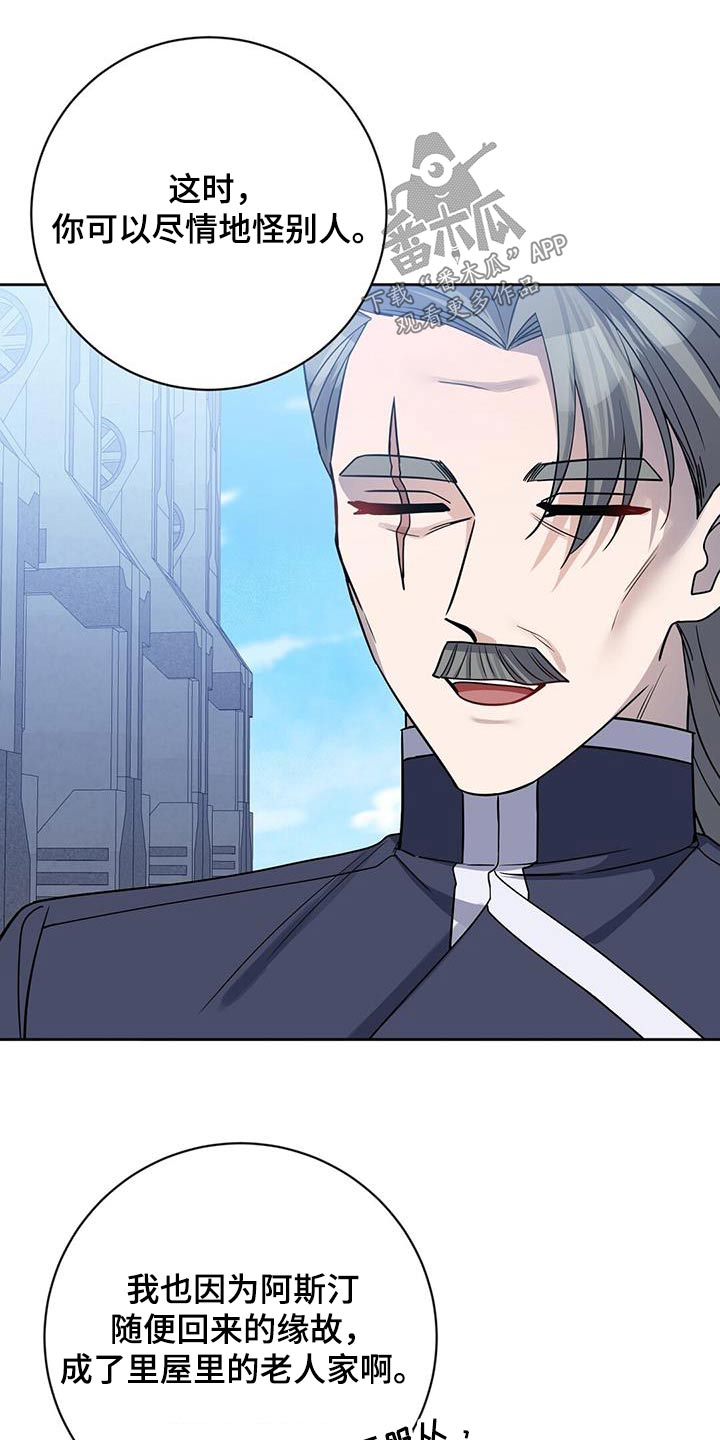 依能饮品有限公司官网漫画,第59章：早点平息2图