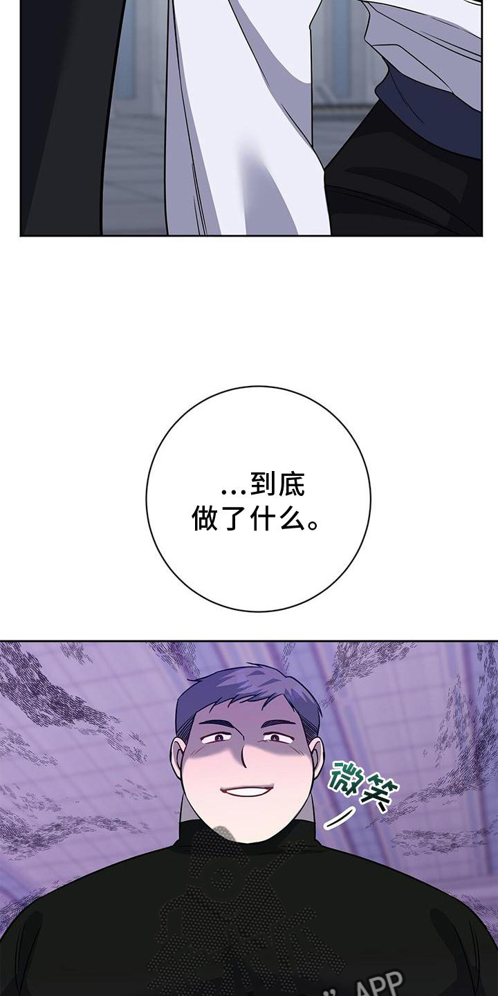 异能少年在都市漫画,第29章：无趣1图