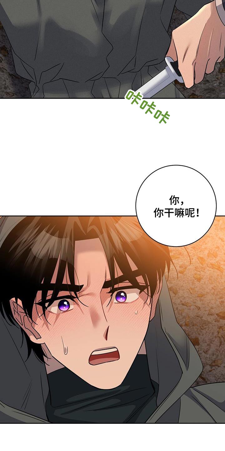 异能引渡漫画,第68章：你干嘛2图