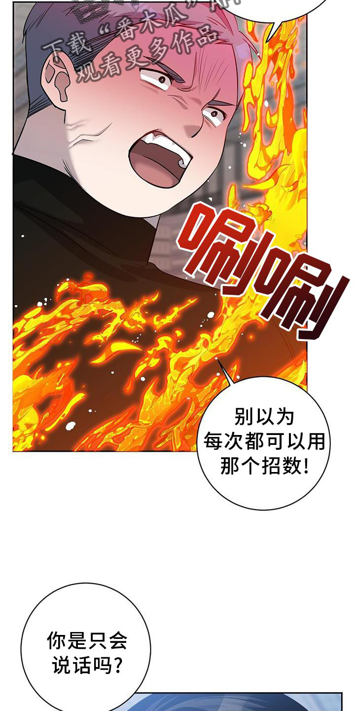 异能引导者漫画在线观看漫画,第28章：作弊2图