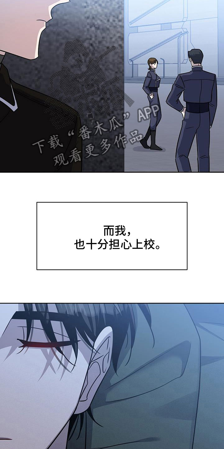 异能引导者最新章节列表漫画,第53章：担心1图
