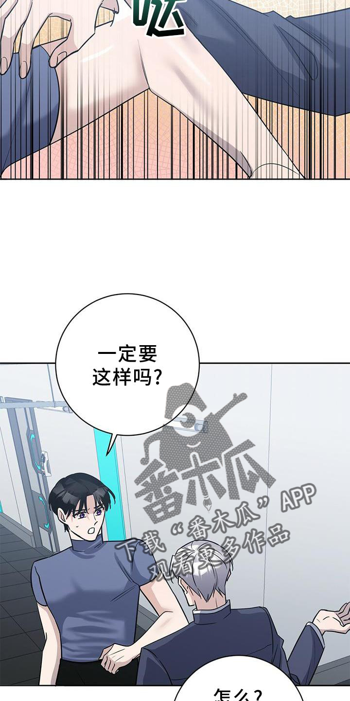 异能引导漫画下拉式免费漫画,第21章：锻炼1图