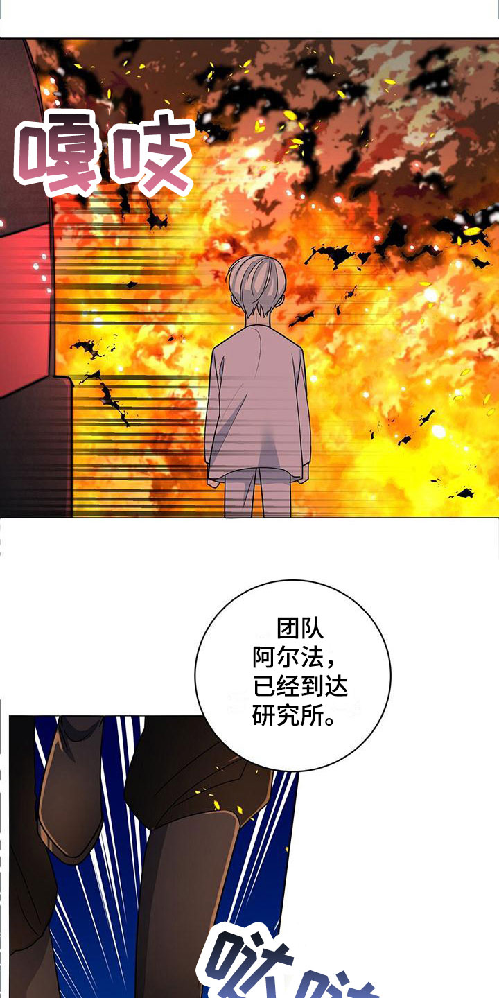 异能引渡漫画,第1章：小心被抓2图