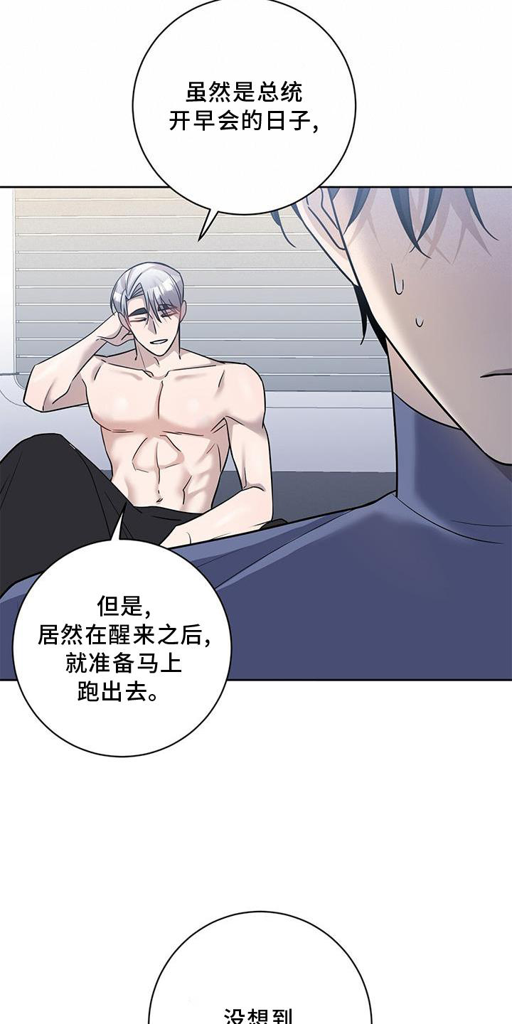 异能者diy漫画,第23章：训练2图