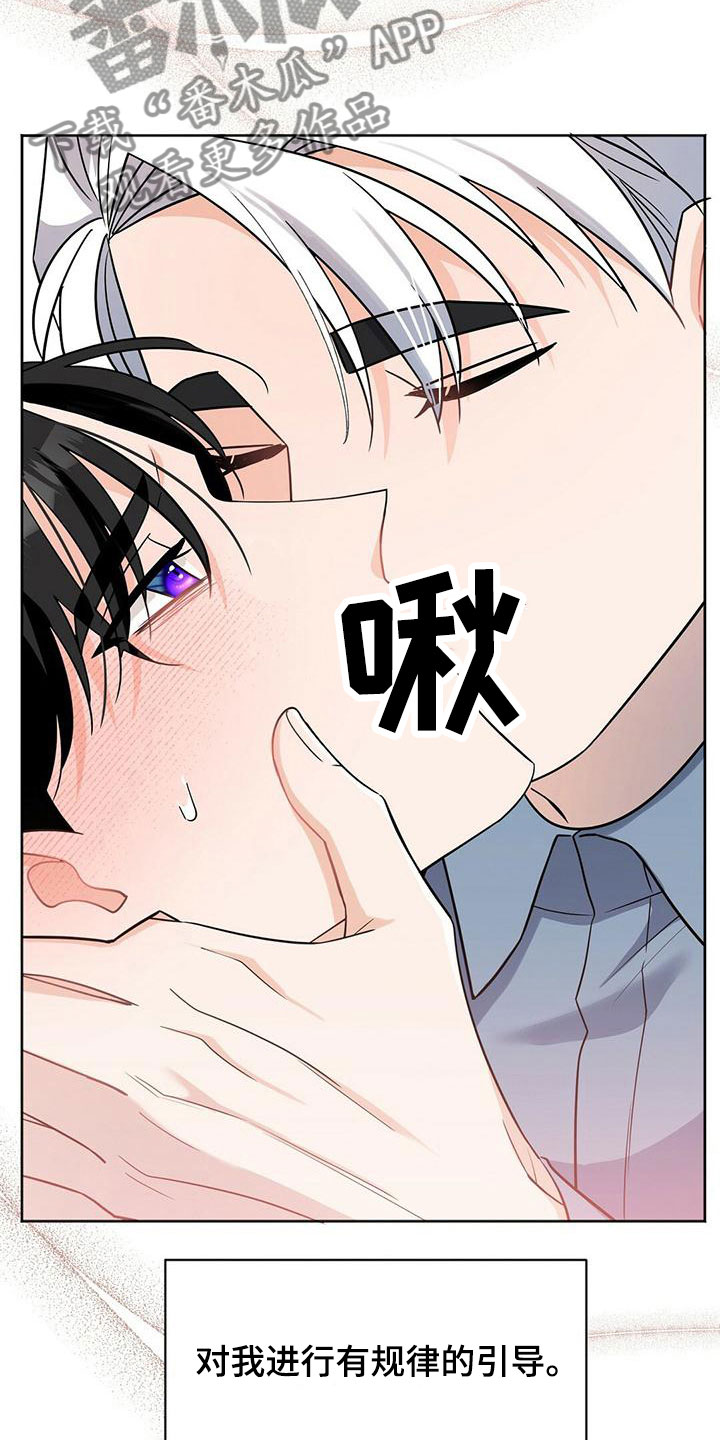 异能少年在都市漫画,第6章：辛苦了1图