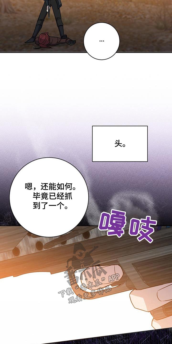 异能引导者漫画在线观看漫画,第64章：信息泄露2图