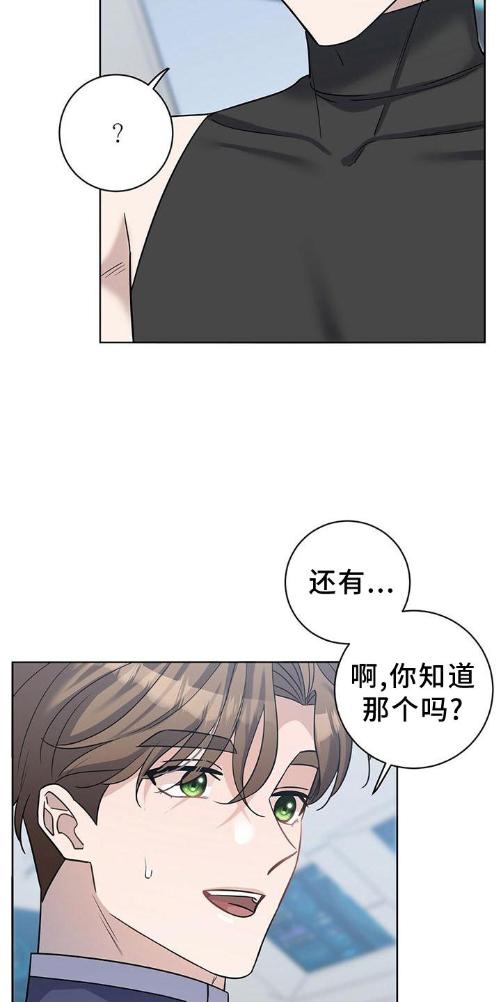 异能都市手游漫画,第18章：逮住1图