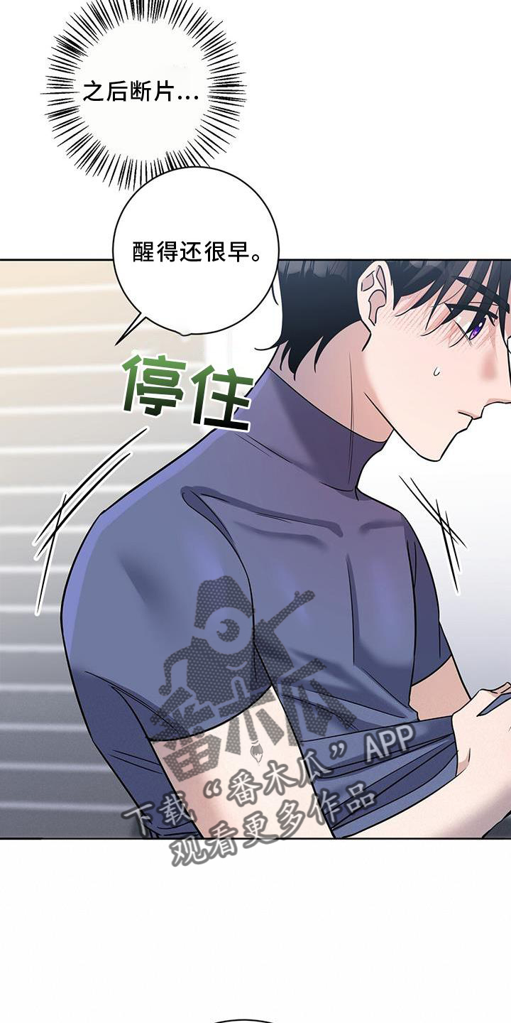 异能者diy漫画,第23章：训练1图