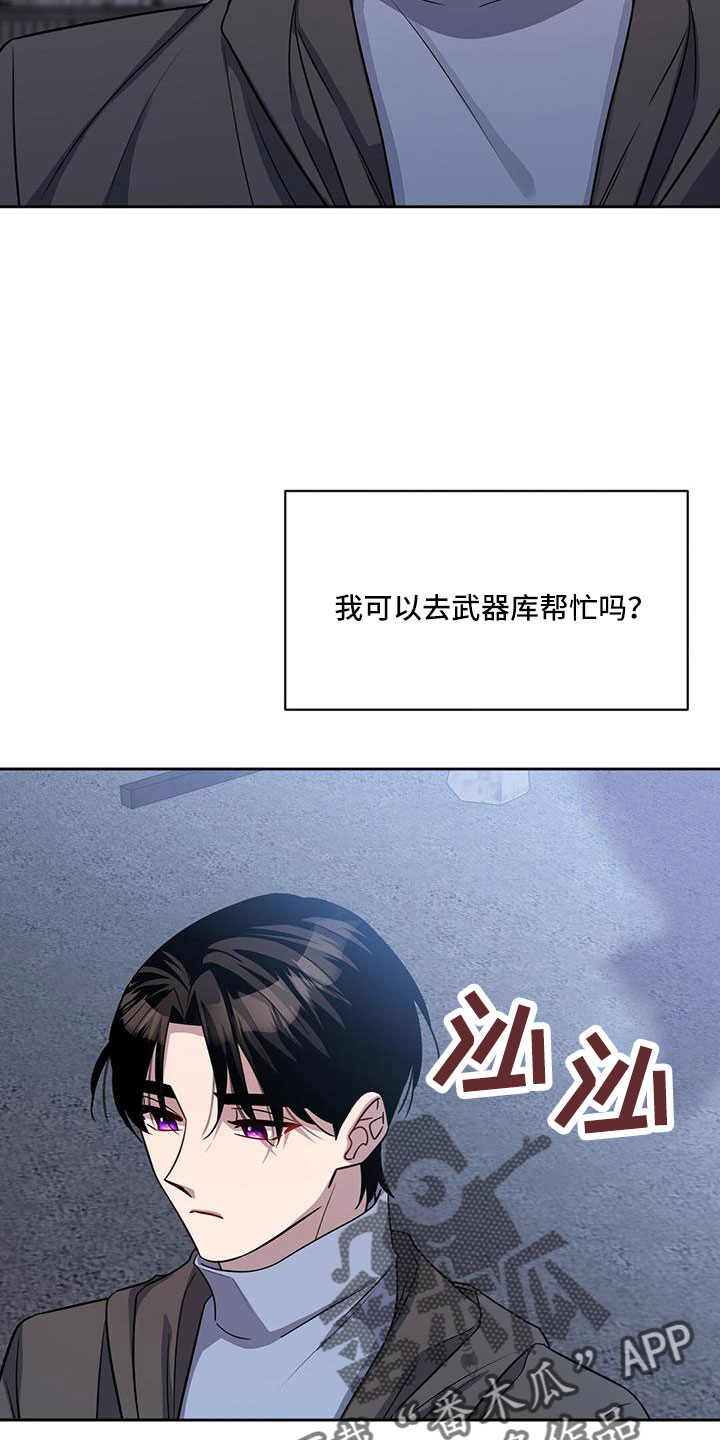 异能引渡漫画,第52章：掉出1图