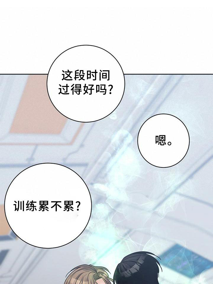 异能引渡漫画,第18章：逮住1图