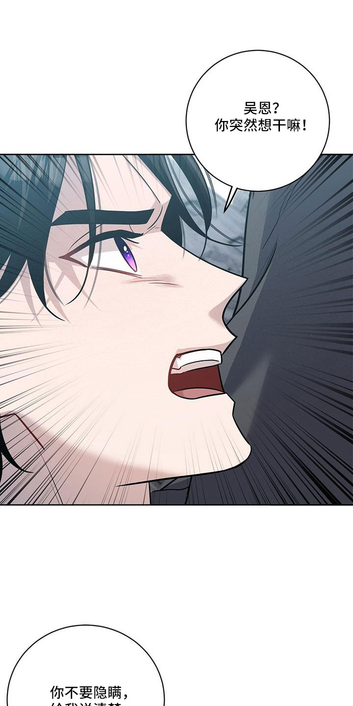 异能引渡漫画,第52章：掉出2图