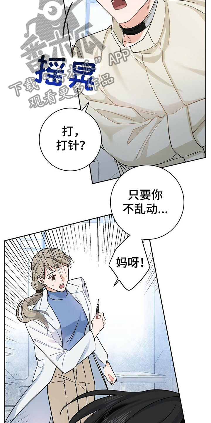 异能都市礼包码大全漫画,第4章：闹腾2图