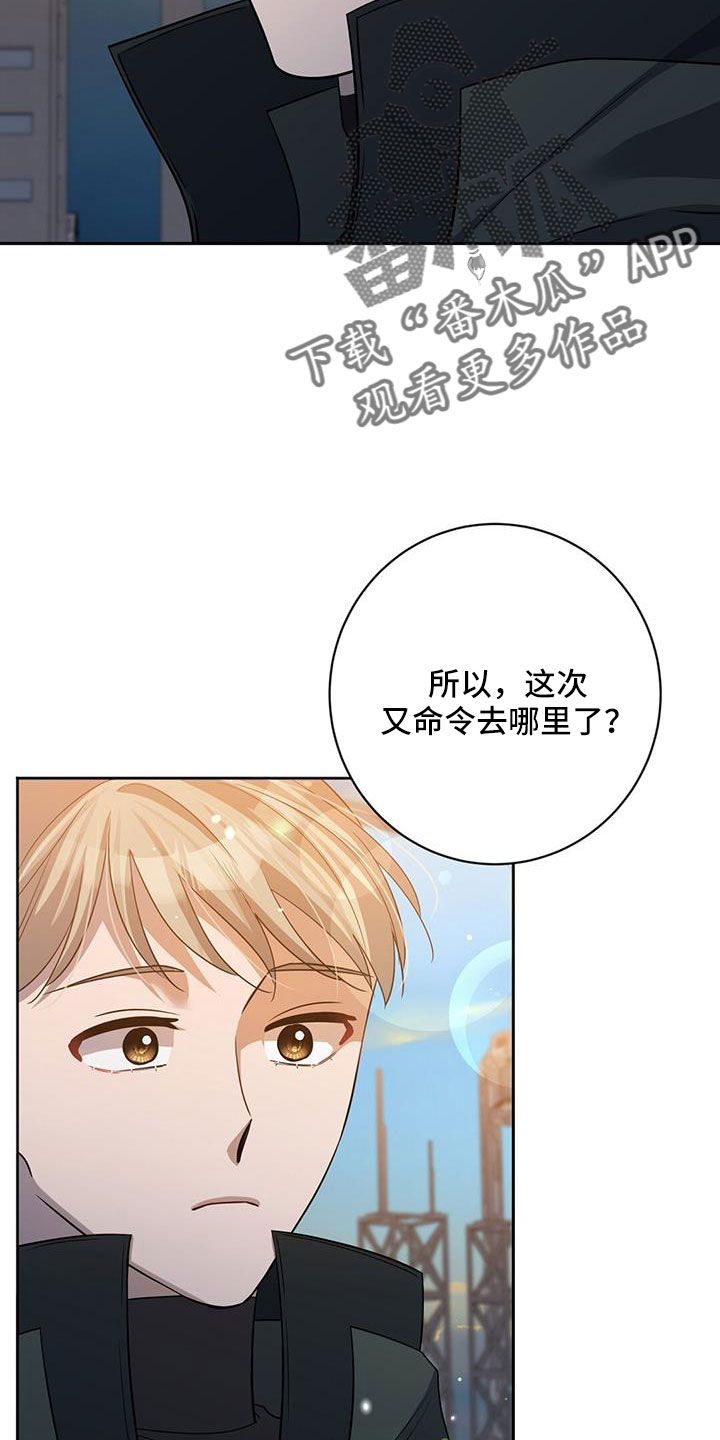 异能者主要技能漫画,第50章：掌握动向1图