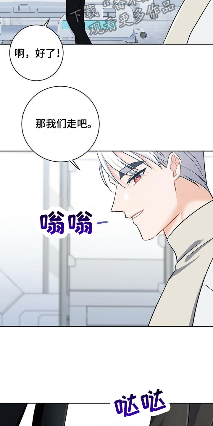 异能引导者最新章节列表漫画,第7章：怎么回事1图