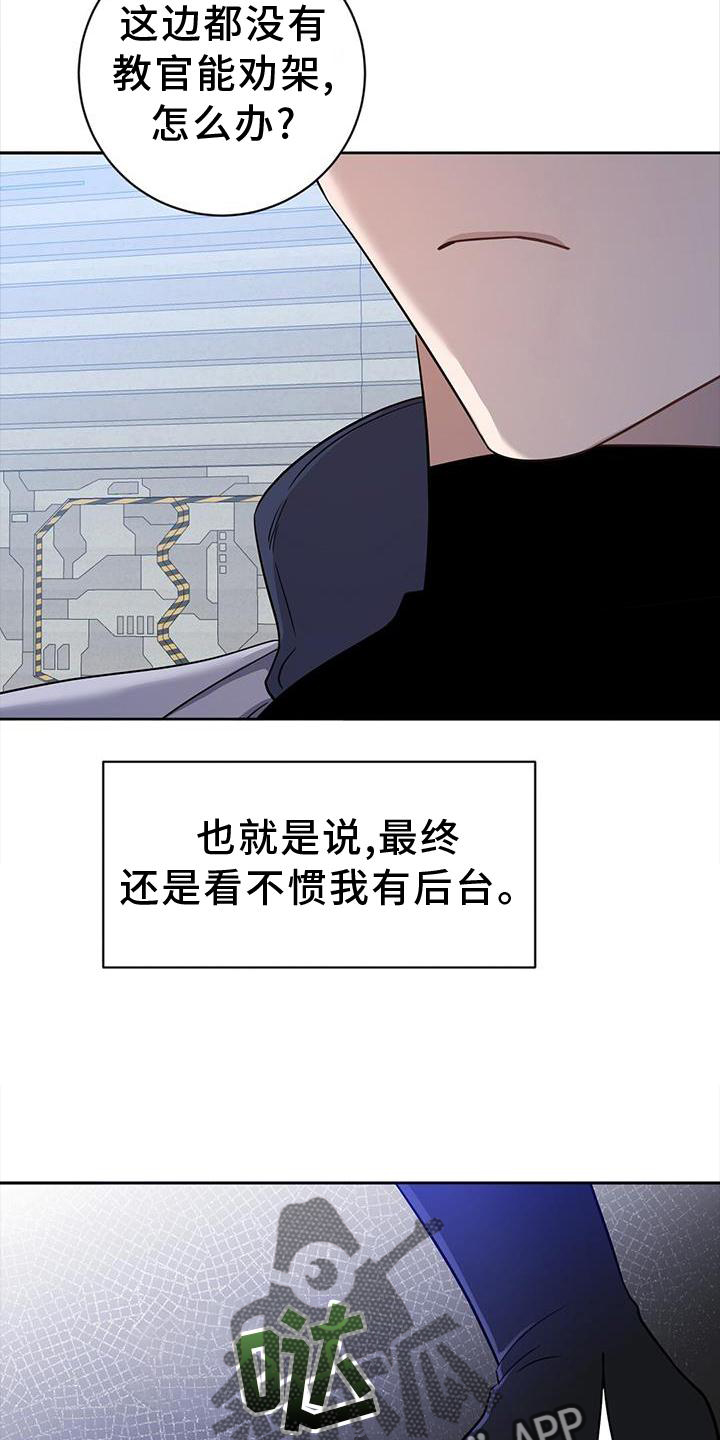 异能都市手游漫画,第27章：对决1图