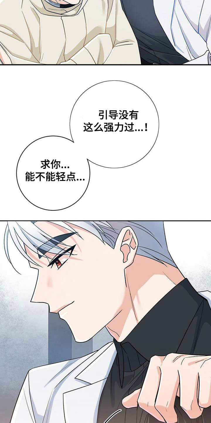 异能都市最新游戏视频漫画,第6章：辛苦了2图