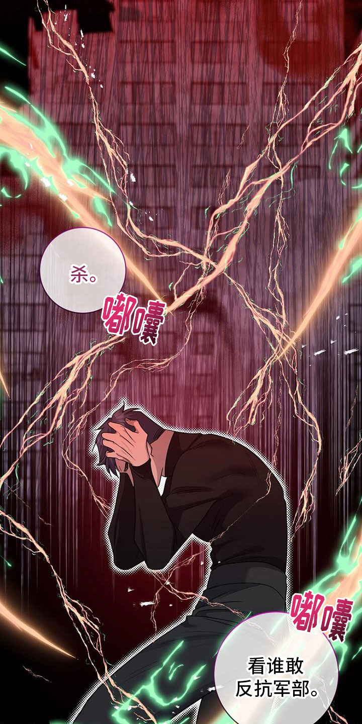 异能引导者漫画在线观看漫画,第54章：威逼2图