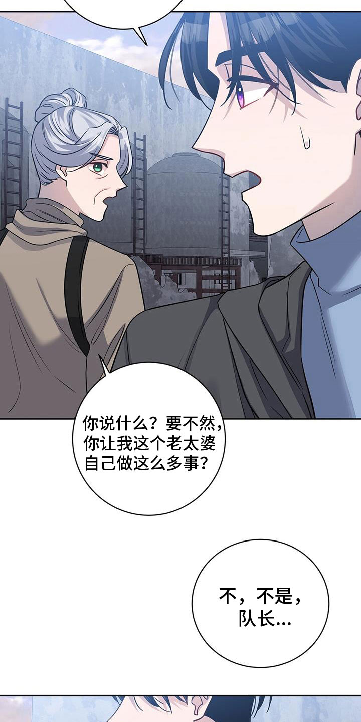 依能饮料公司漫画,第53章：担心1图