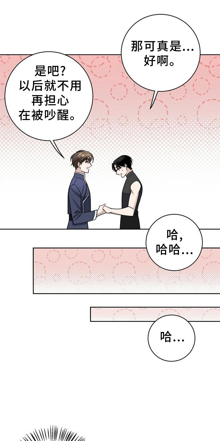 异能引导漫画下拉式免费漫画,第18章：逮住1图