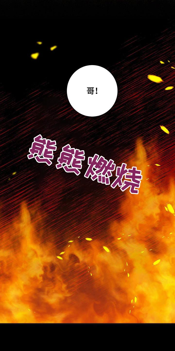 依能饮料公司漫画,第68章：你干嘛2图