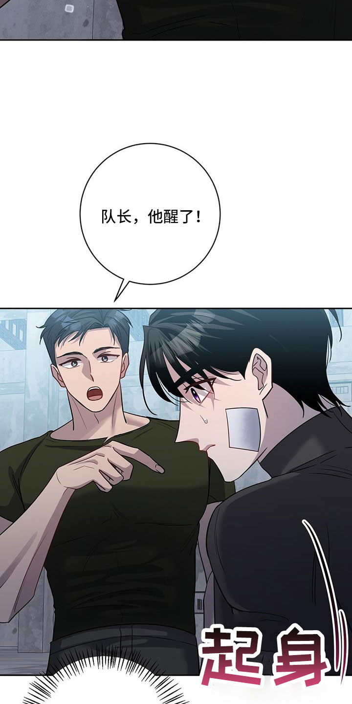 异能引导者最新章节列表漫画,第47章：擅长树敌2图