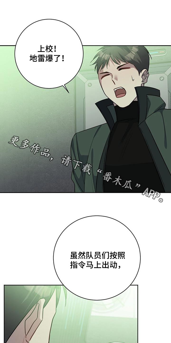 异能萌宝酷爹地小说免费阅读全文漫画,第67章：你跑不掉1图