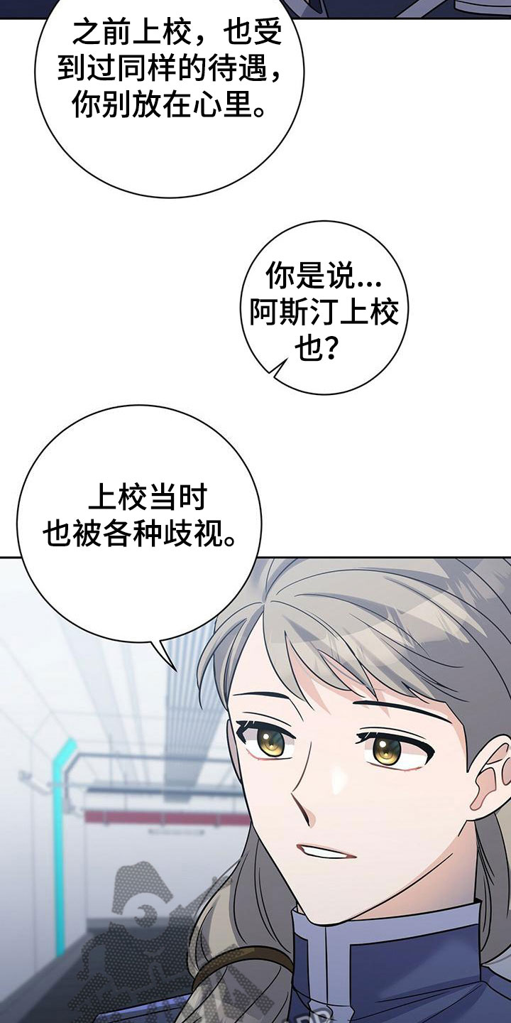 异能萌宝酷爹地小说免费阅读全文漫画,第14章：是谁2图