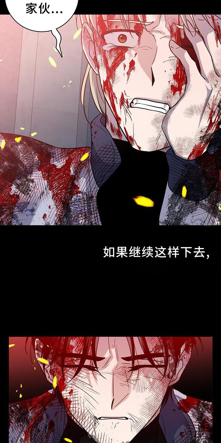 异能引导漫画下拉式免费漫画,第34章：真心2图