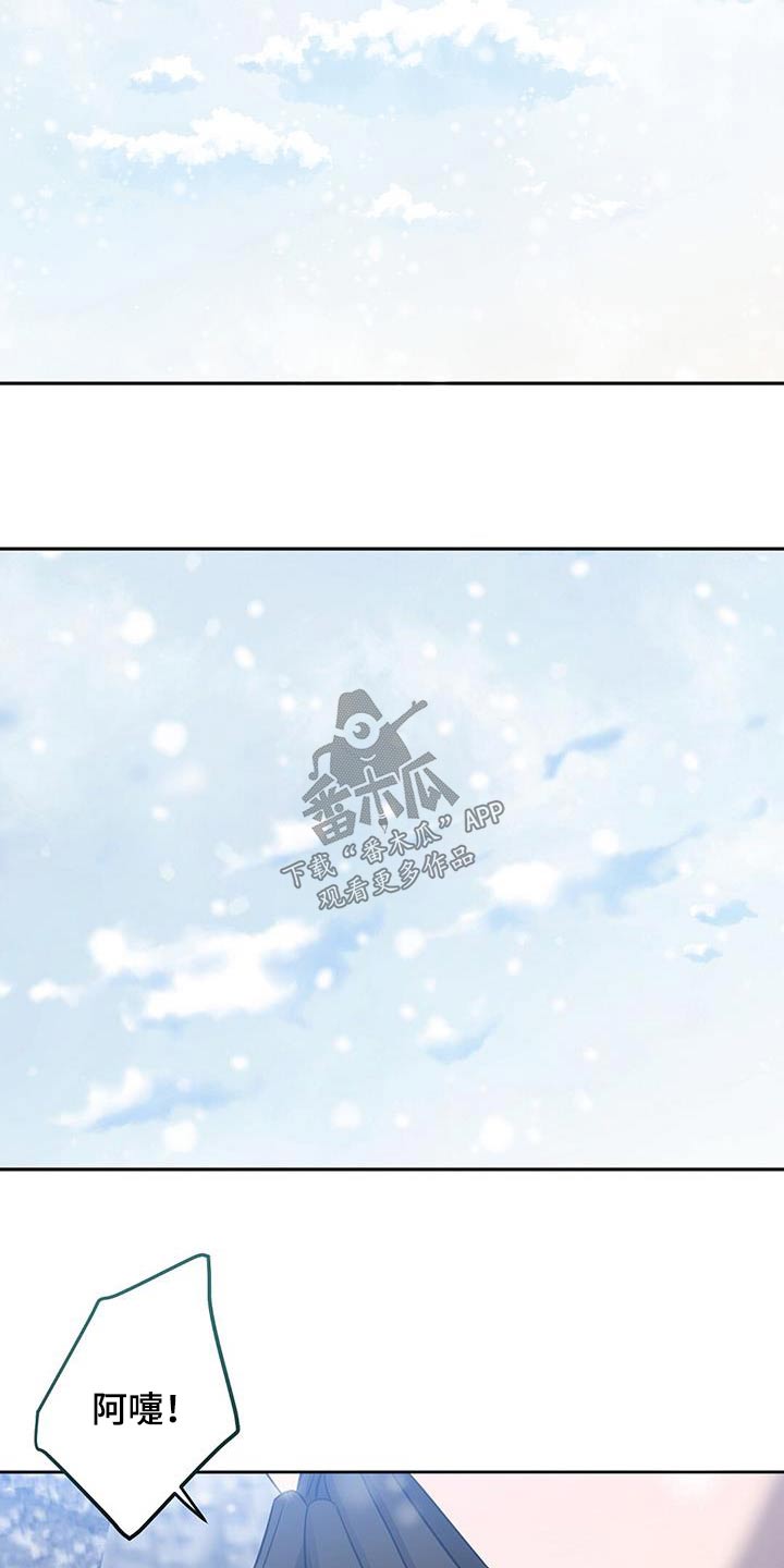 依能饮品有限公司官网漫画,第59章：早点平息1图