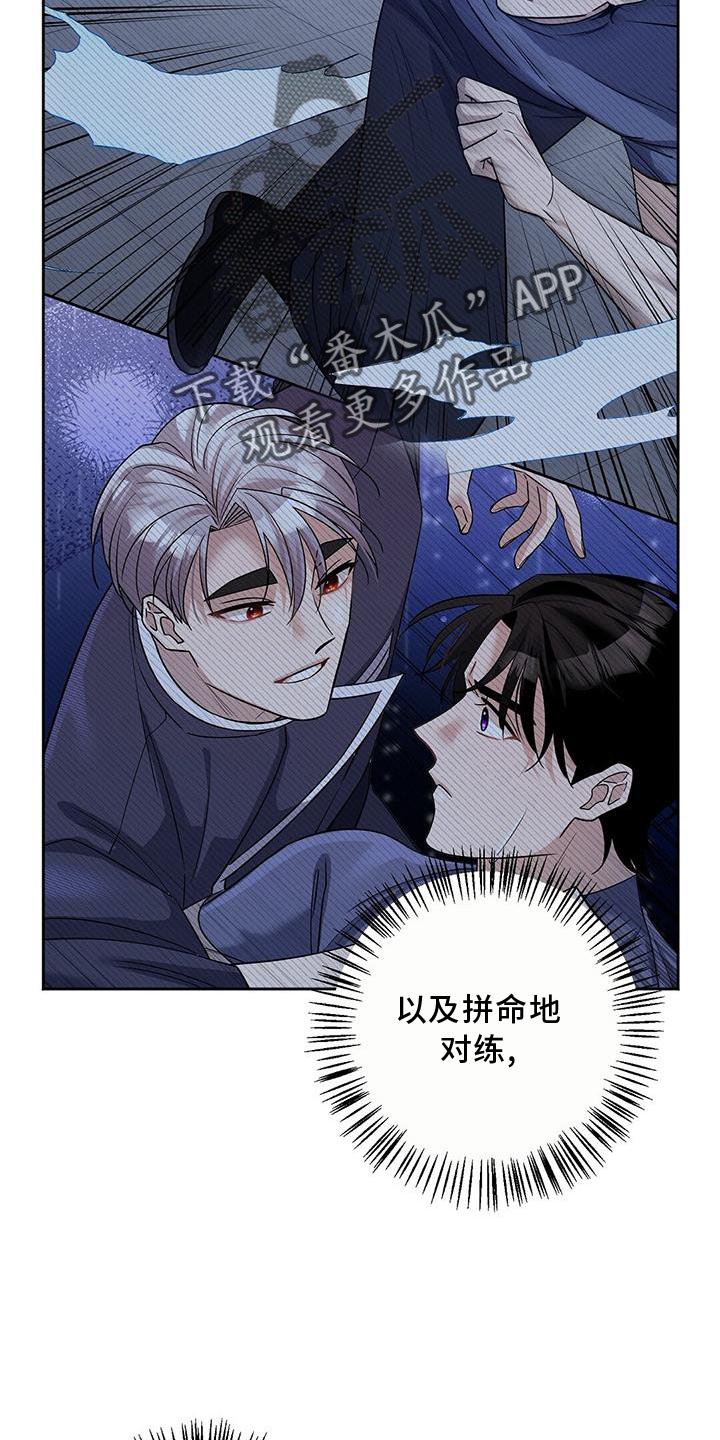 异能者diy漫画,第23章：训练2图