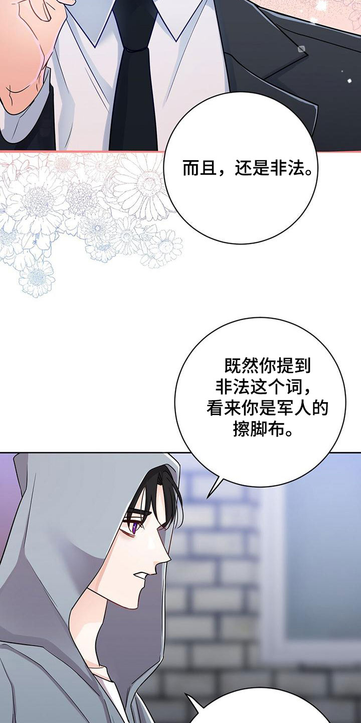 异能都市礼包码大全漫画,第2章：被抓住1图