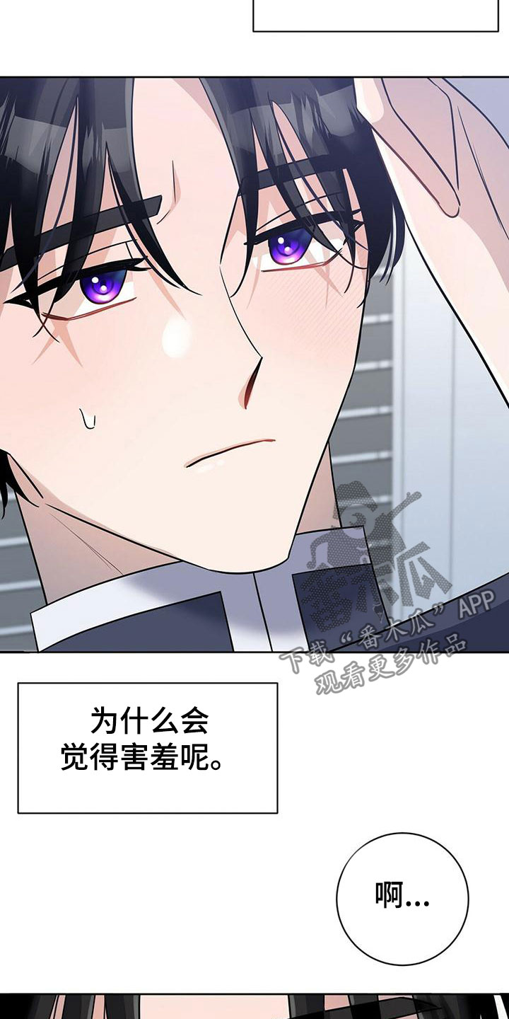 异能都市礼包码大全漫画,第12章：见面2图