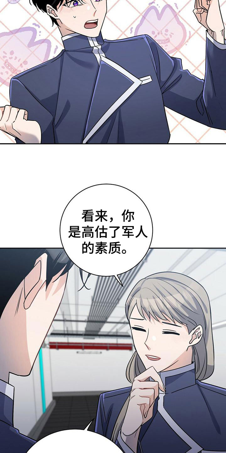 异能萌宝酷爹地小说免费阅读全文漫画,第14章：是谁1图