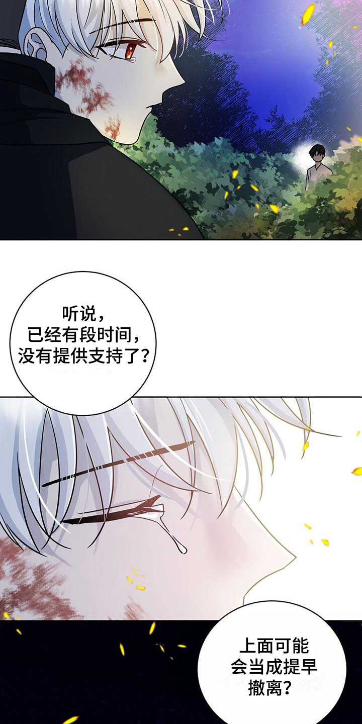 异能都市礼包码大全漫画,第1章：小心被抓1图