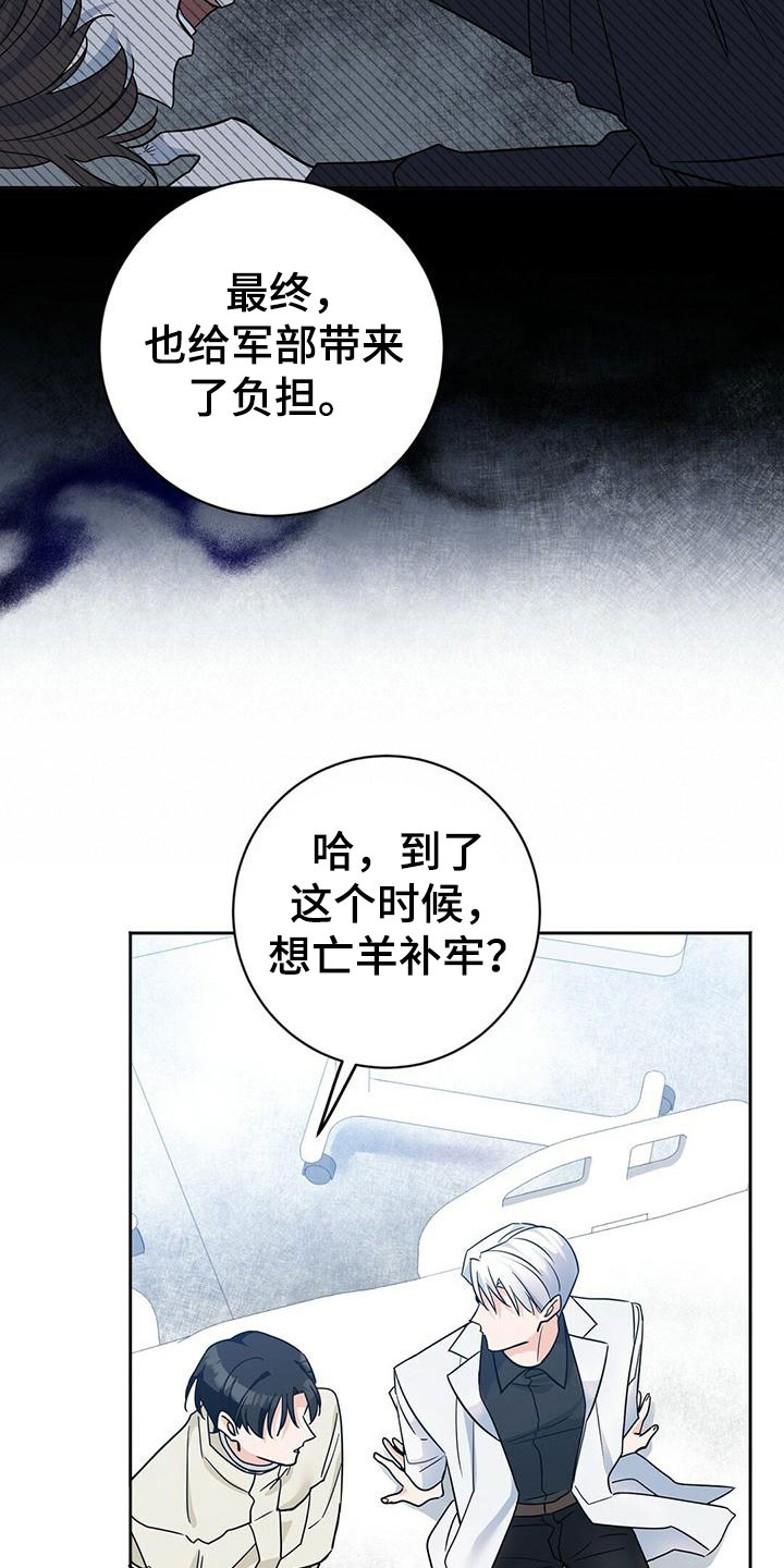 异能萌宝酷爹地小说免费阅读全文漫画,第5章：乖乖挨针1图