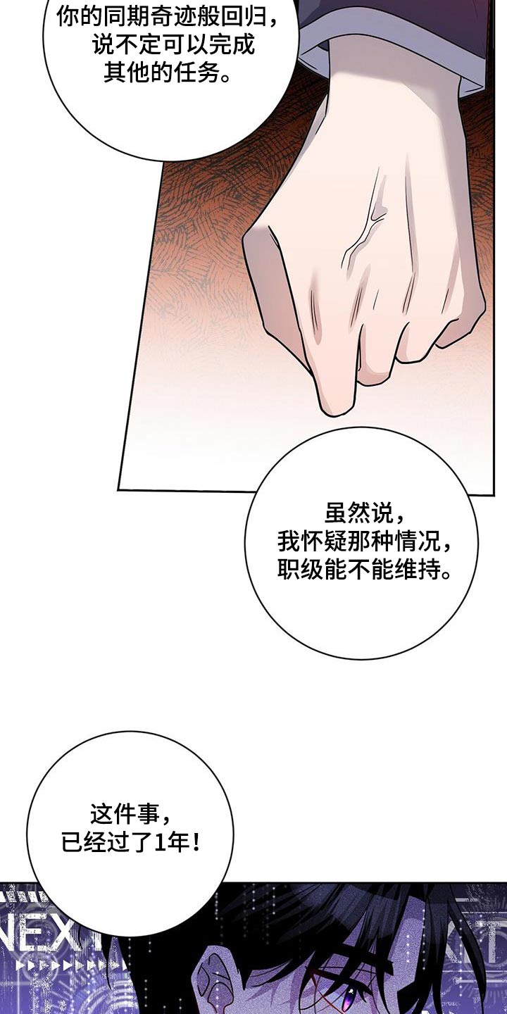 异能学院漫画,第59章：早点平息2图