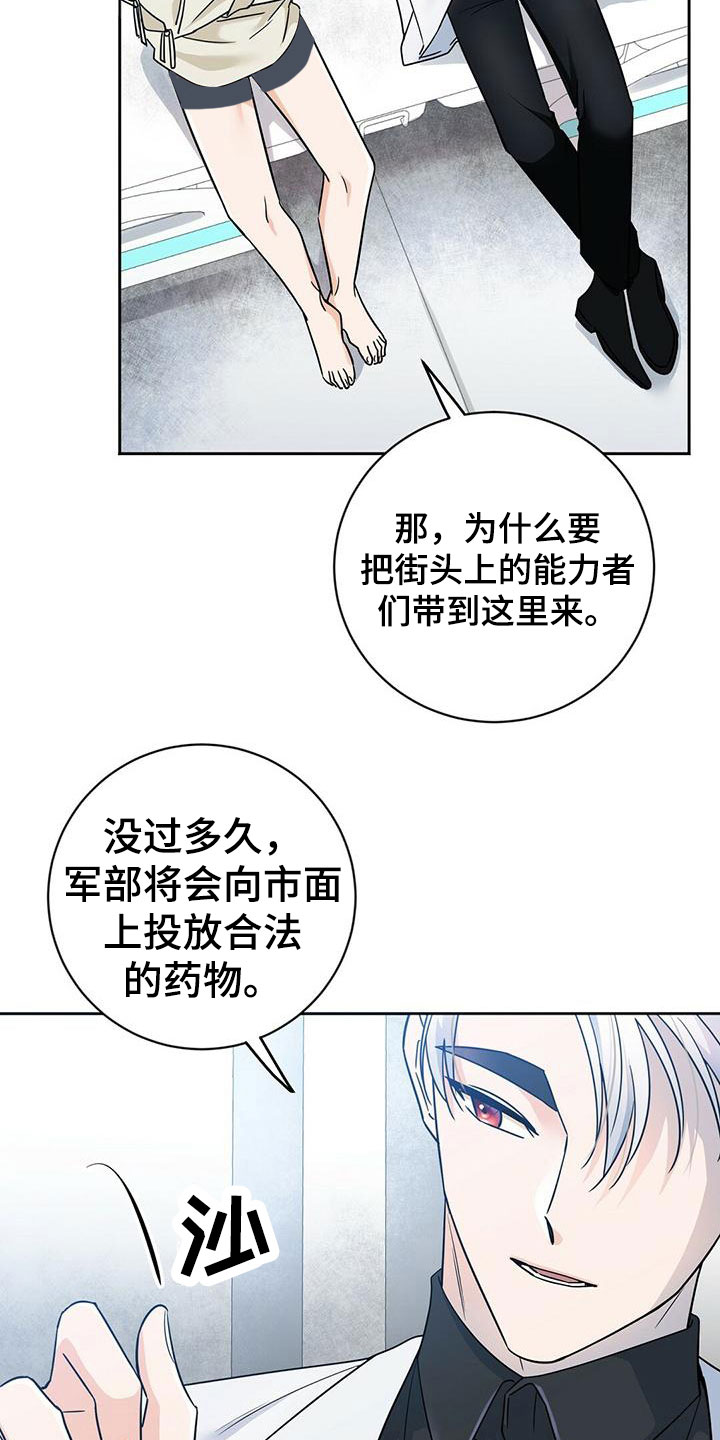 异能萌宝酷爹地小说免费阅读全文漫画,第5章：乖乖挨针2图